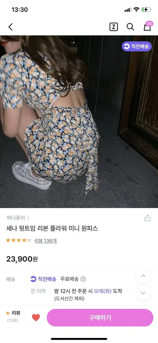 원피스 판매합니다(새상품)